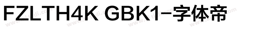 FZLTH4K GBK1字体转换